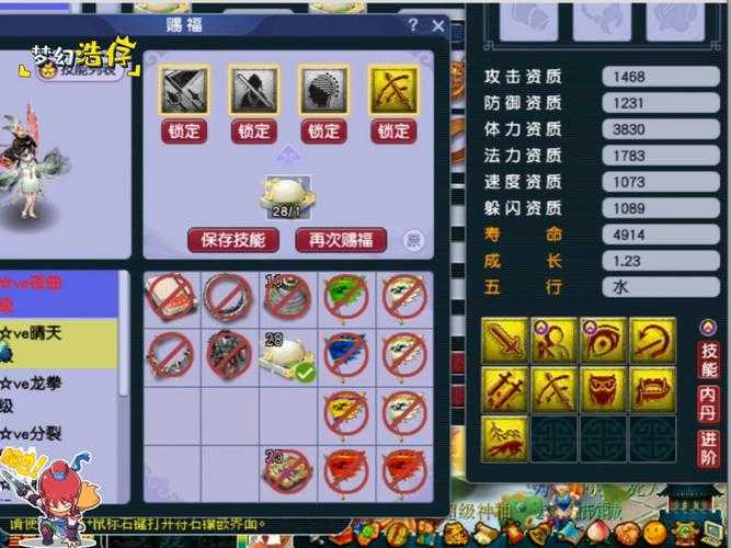 梦幻西游赐福加多少属性 赐福 加多少 属性