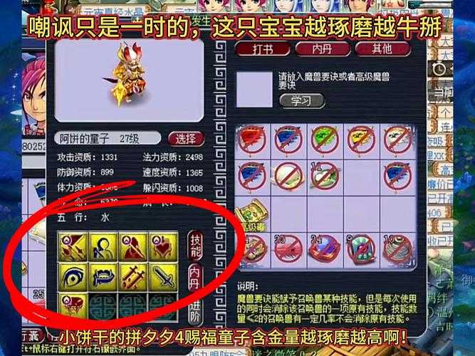 梦幻西游赐福只中一个可以用吗