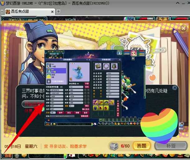 梦幻西游赐福坑人 赐福，系统，抽奖