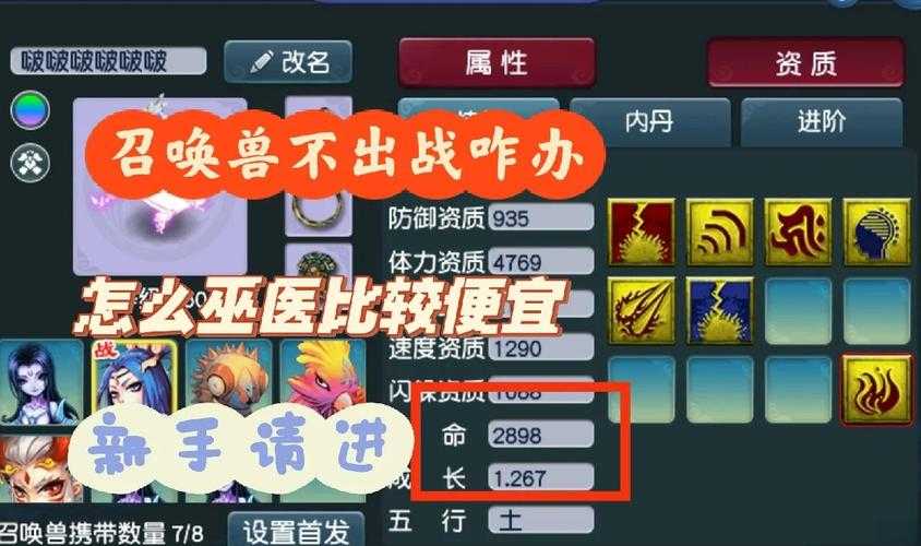 梦幻西游赐福宝宝没保存怎么办 宝宝 怎么办 召唤兽