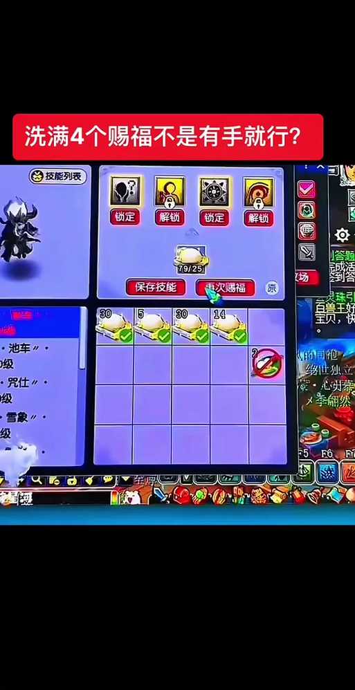 梦幻西游赐福宝宝没保存怎么办