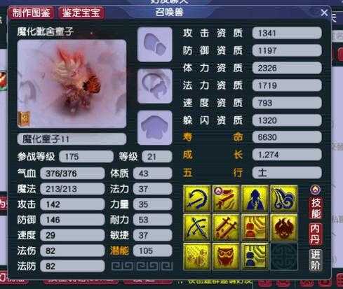 梦幻西游赐福宝宝玩法