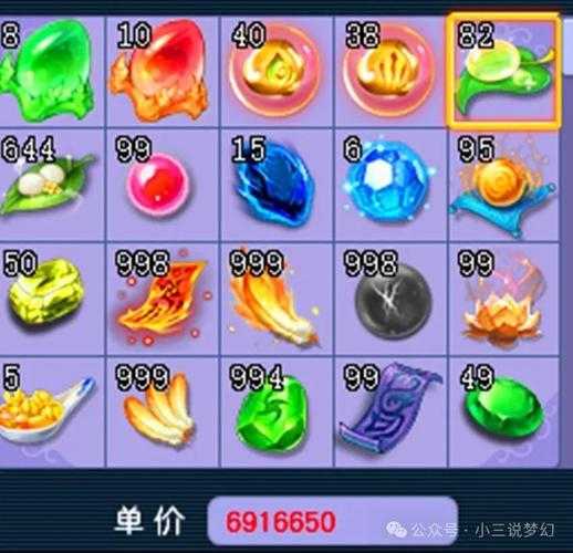 梦幻西游赐福小丸子合成 合成,材料 小丸子
