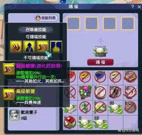 梦幻西游赐福打法技巧 伤害,赐福,赐福