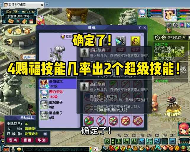 梦幻西游赐福技能必出吗