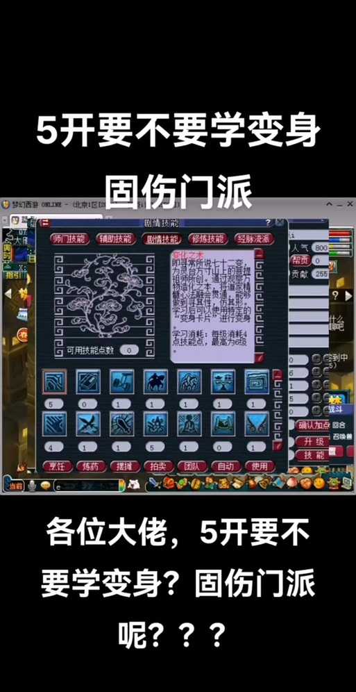 梦幻西游赐福技能找谁领取