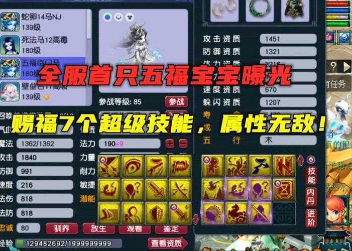 梦幻西游赐福技能是否对人物有效,人物,赐福,赐福