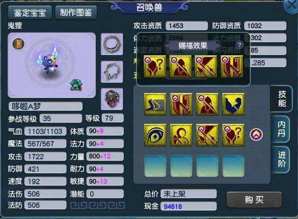 梦幻西游赐福技能直播怎么弄 怎么弄，赐福 直播