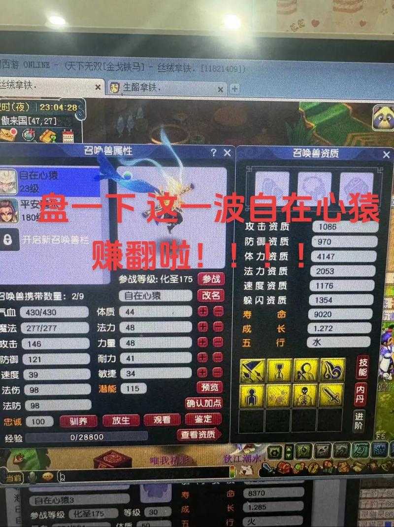 梦幻西游赐福技能触发记录