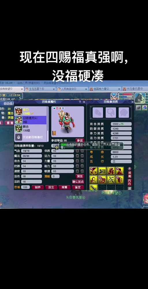 梦幻西游赐福技能难吗 装备，属性 赐福