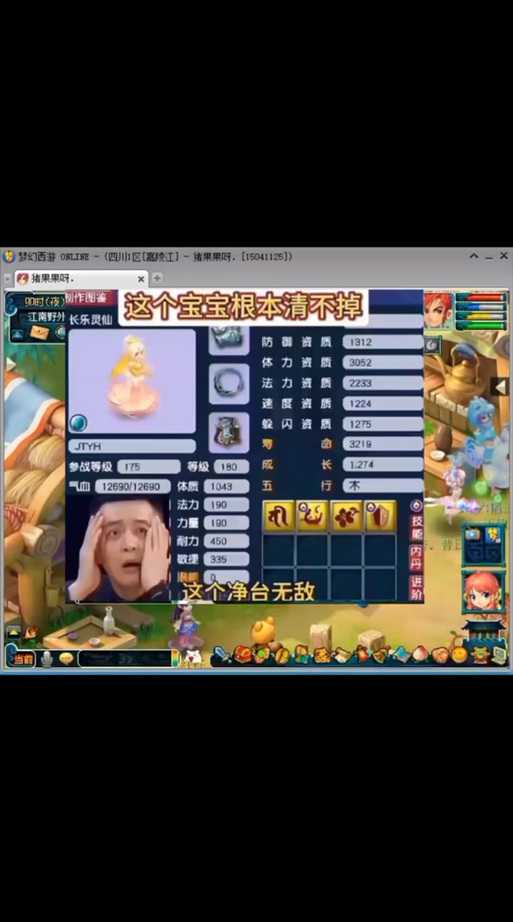 梦幻西游赐福法术效果
