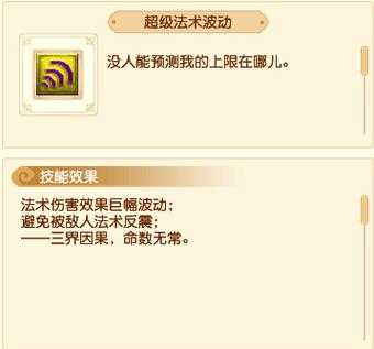 梦幻西游赐福法术有什么用