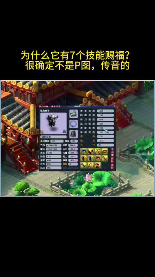 梦幻西游赐福要锁定吗怎么解锁 锁定,属性 赐福