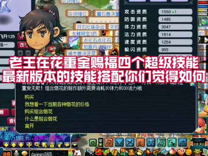 梦幻西游赐福触发概率高吗,概率 赐福,赐福
