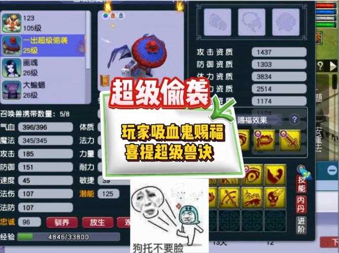 梦幻西游赐福超级兽决怎么获得 超级 获取,赐福