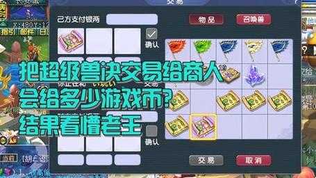 梦幻西游赐福超级兽决排行榜 排行榜 效果 移花接木