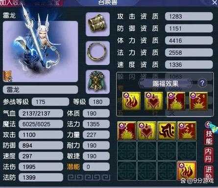 梦幻西游赐福锁3个技能消耗 技能，赐福，消耗