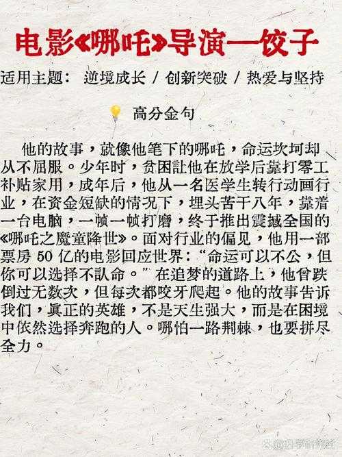 熔岩般的抉择，一个高考失利者如何用铁水飞溅改写人生剧本