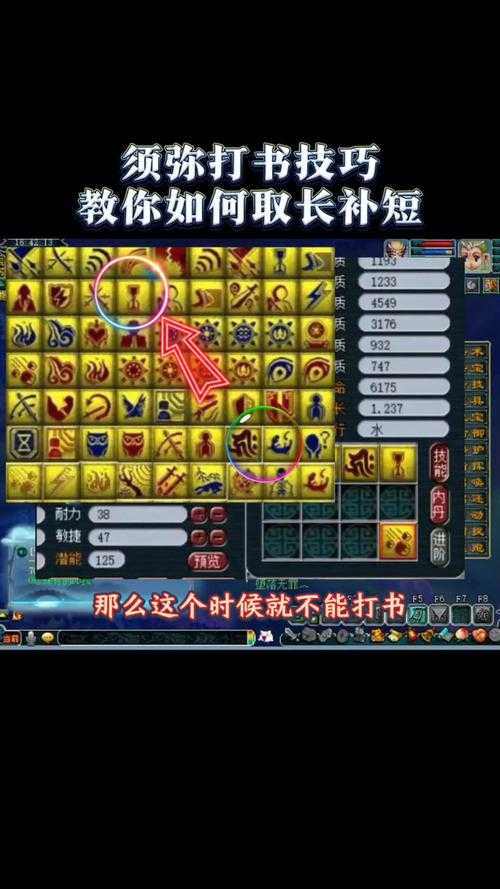 梦幻西游赐福须弥怎么样 须弥，怎么样，赐福