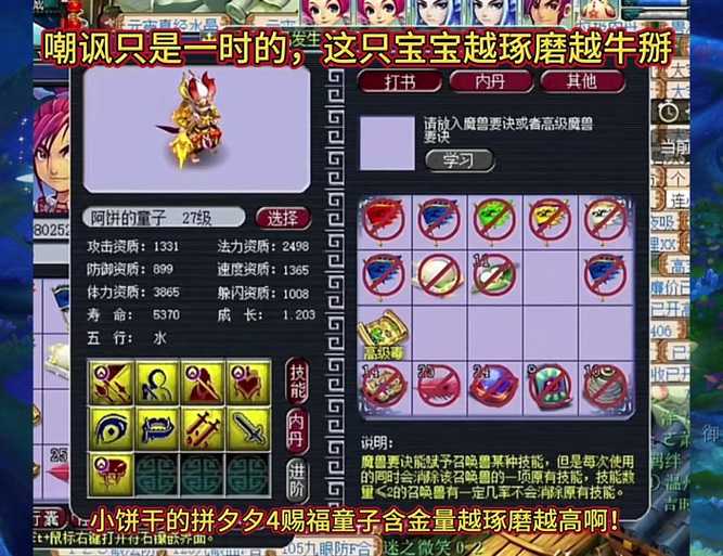 梦幻西游赐福高级和低级都能用么 赐福，高级，加成