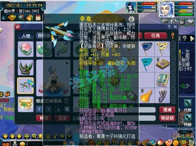 梦幻西游赐福高级敏捷效果,赐福 高级 高敏