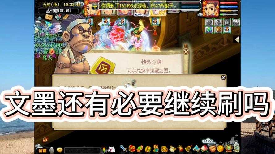 梦幻西游赚取帮费怎么取消 管理 帮派，赚取