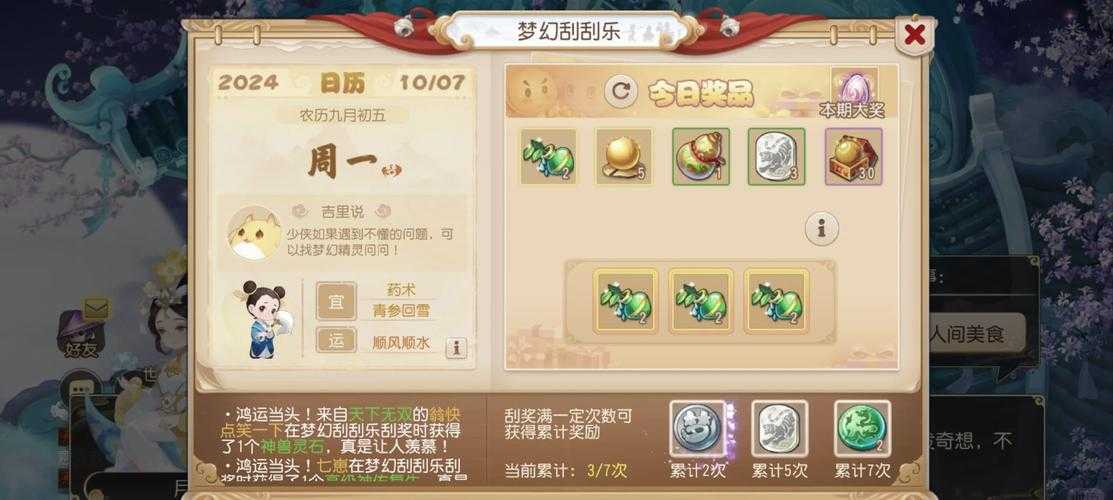梦幻西游赚金币最低等级，等级 金币 金币