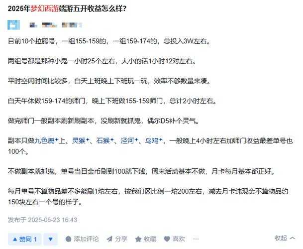 梦幻西游赚钱攻略：5种高效赚钱方法分享