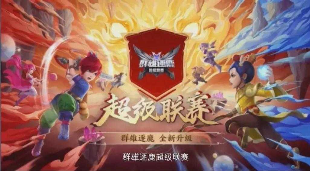 梦幻西游赛事多长时间 时间 多长时间,赛事