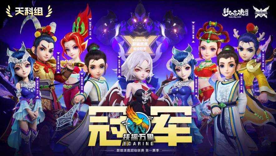梦幻西游赛事总导演是谁 赛事，总导演，游戏