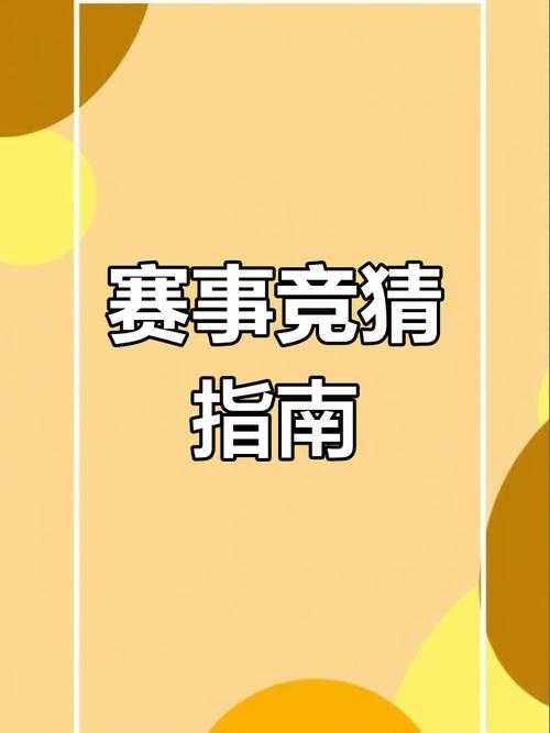 梦幻西游赛事竞猜一次多少经验 竞猜 经验,赛事