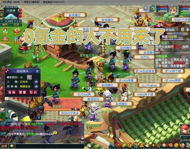 梦幻西游赛季区玩点，赛季 经典 经典