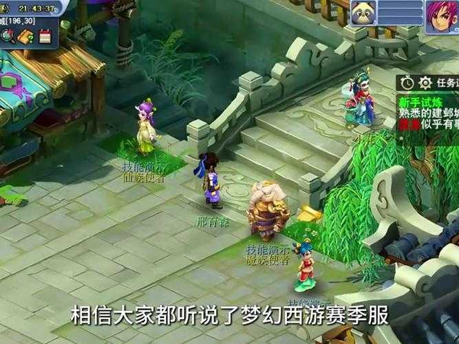 梦幻西游赛季服力地府