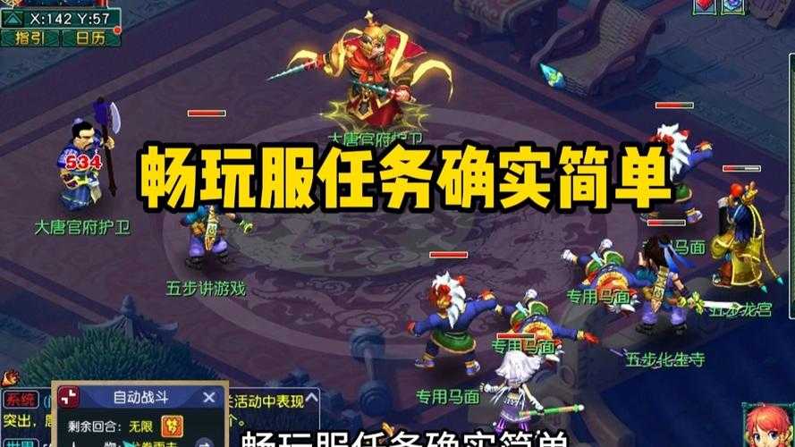 梦幻西游赛季服坐骑任务 任务 赛季,任务