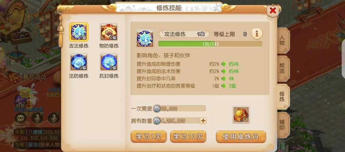 梦幻西游赛季服神通斗法进阶攻略,神通,触发,进阶