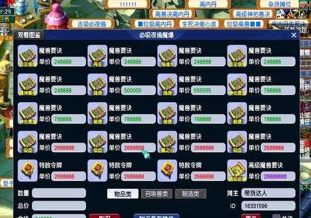 梦幻西游赛季服秘诀大全,装备 赛季,装备