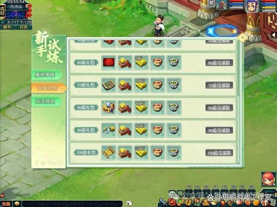 梦幻西游赛季服配装怎么获得,装备,配装 赛季