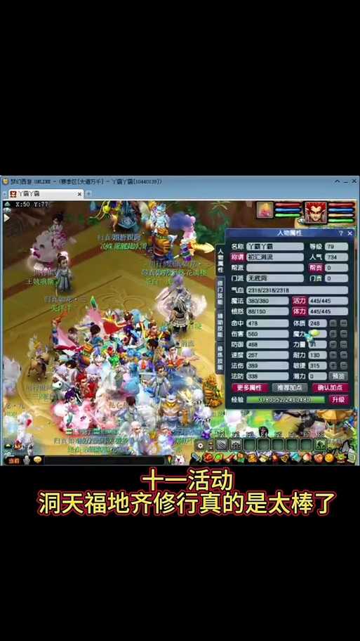 梦幻西游赛季服门派词条 门派，变身，门派