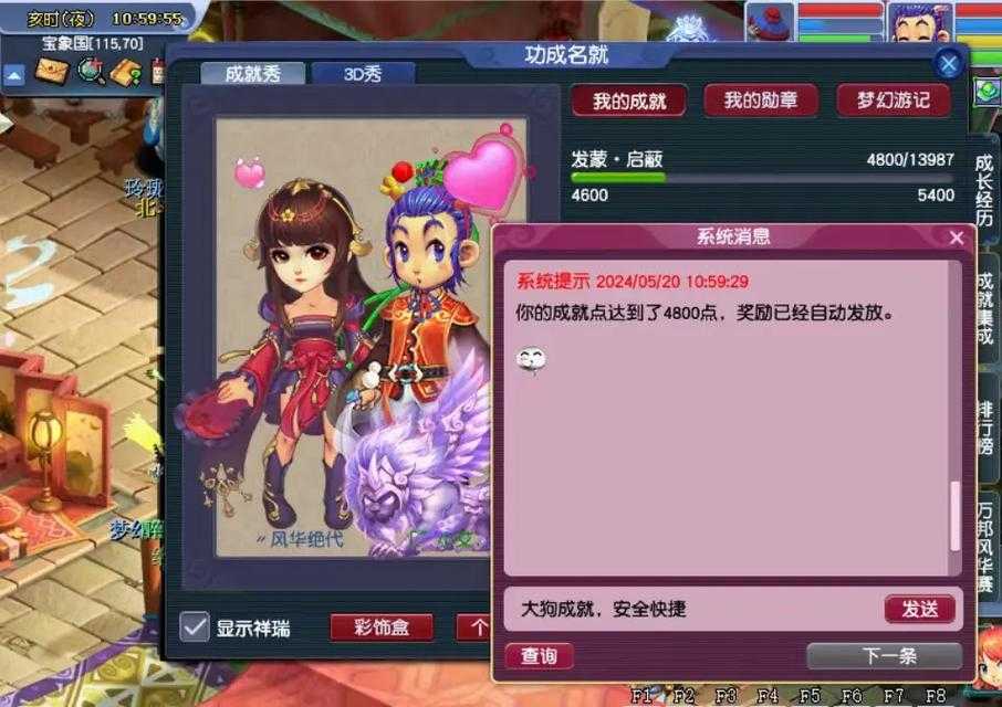 梦幻西游赠送好友歌曲如何送，音乐盒，好友，赠送