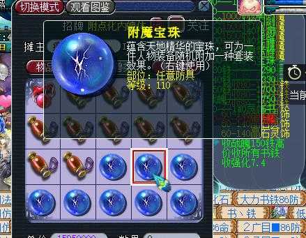 梦幻西游赤明是宝珠 装备 西游，宝珠