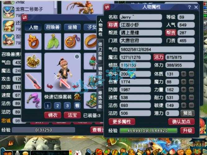 梦幻西游赤明转刀大唐能带吗，西游，特效 大唐