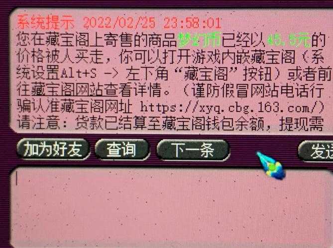 梦幻西游赤水洲日出