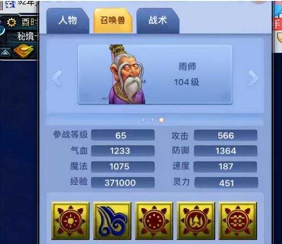 梦幻西游赤炎魔将打法