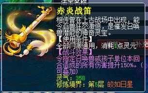 梦幻西游赤炎魔将打法,输出 西游,阶段