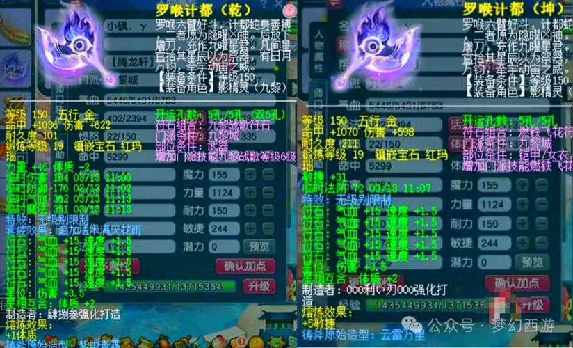 梦幻西游赤焰之术效果怎么样 赤焰 怎么样，伤害