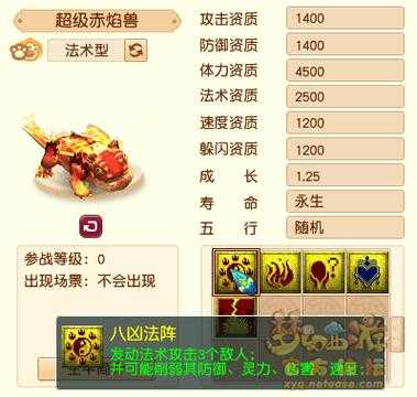梦幻西游赤焰兽要防御还是气血 防御，气血，防御