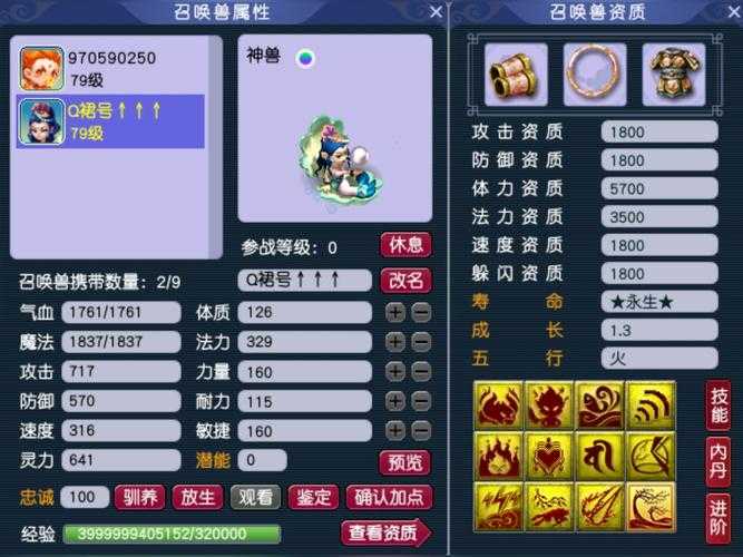 梦幻西游赤焰神兽怎么样 神兽，怎么样，赤焰