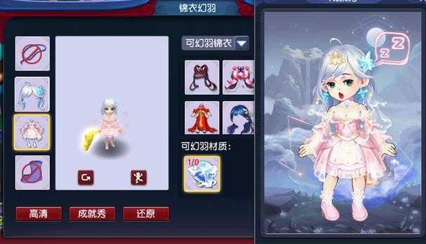 梦幻西游走秀主播,走秀 锦衣 锦衣