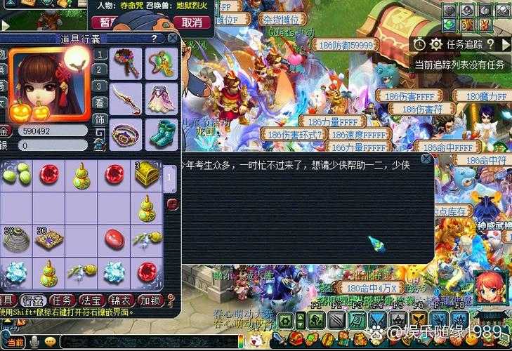 梦幻西游走路摇送车，触发 走路，散步