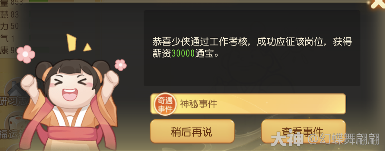 梦幻西游赵小曼事件怎么触发,这个 触发 这个